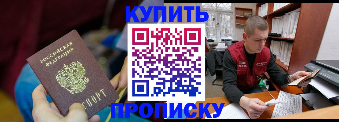 прописка иностранных граждан в Пласте