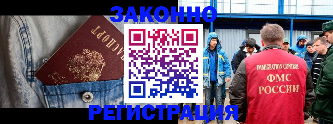 прописка для школы в Пласте